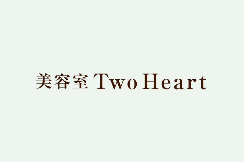 美容室TwoHeartのブログをはじめました。 